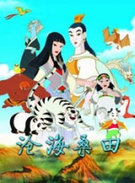 合伙人